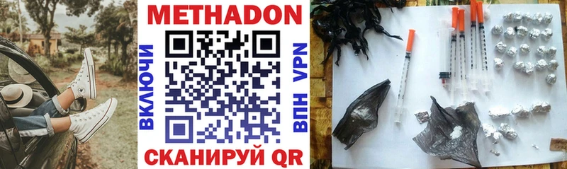 МЕТАДОН белоснежный  Купить  Мегион 