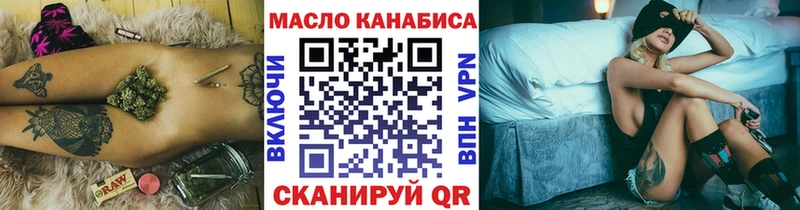 ТГК THC oil Купить где Мегион